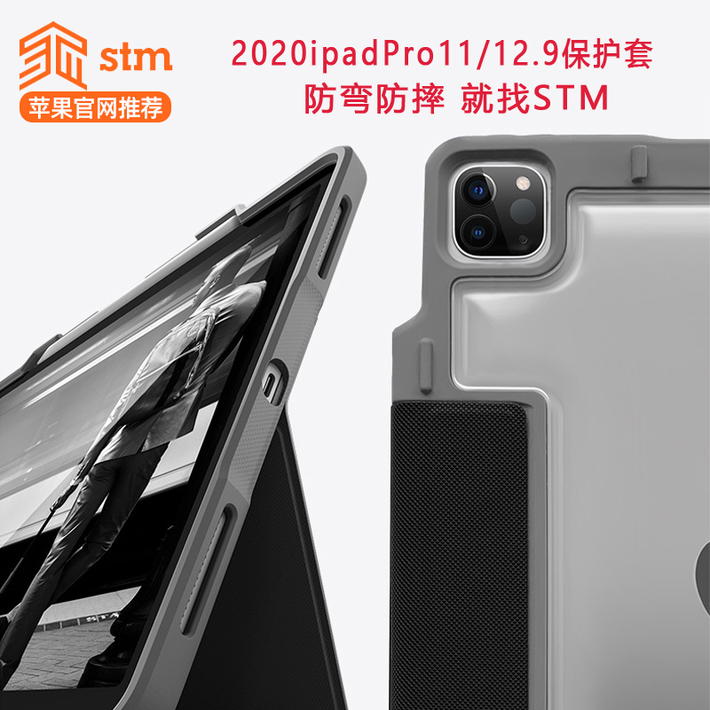 Stm Dux Plus 2021/2022 New M2 iPad Air4/5 iPad Pro11/12.9 4Th Generation 6Th Generation Full Screen Anti-Fall Protective Case Anti-Bending Protective Cover Full Package