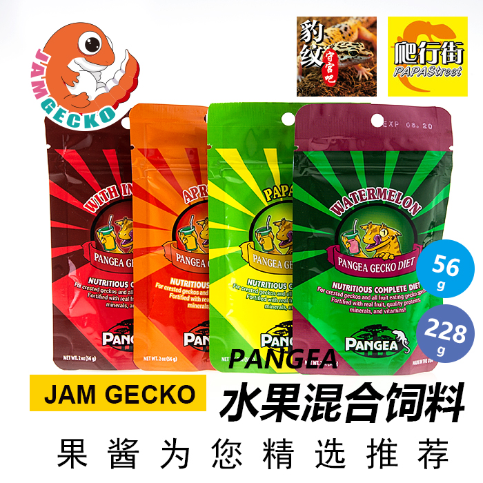 Pangu Pangea Eyelash Horn Shougu Fruit Feed Fruit Puree Gaigou Monster Giant Shougu R genus a variety of flavors