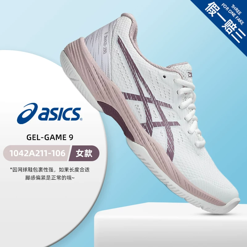 Кроссовки для Тенниса ASICS женские ResolutionX R10 Speed Game9 профессиональная износостойкость женская обувь