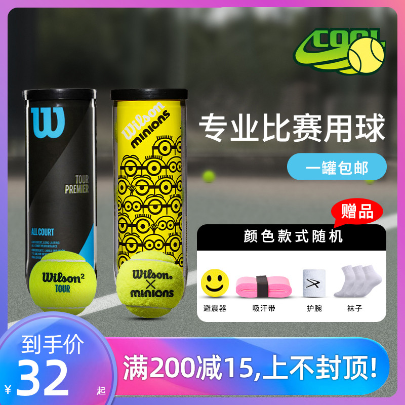 wilson wilson win tennis Wilson method internet Australia internet beauty net resistant elastic beginue professional filling match ball