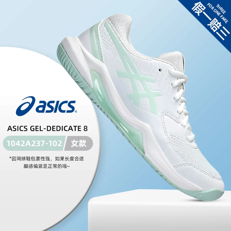 Кроссовки для Тенниса ASICS женские ResolutionX R10 Speed Game9 профессиональная износостойкость женская обувь