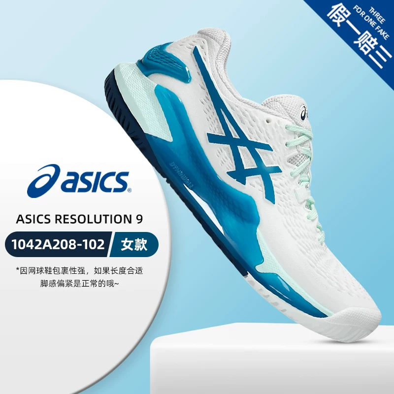 Кроссовки для Тенниса ASICS женские ResolutionX R10 Speed Game9 профессиональная износостойкость женская обувь