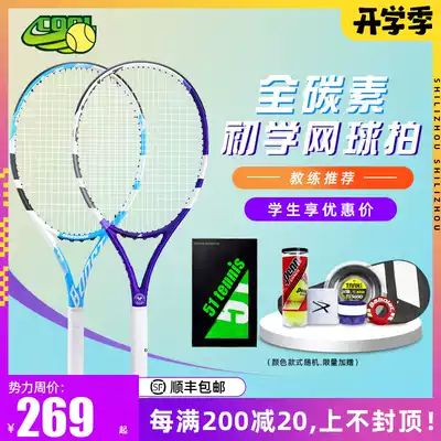 Babolat Baibao Li Na PD Nadal boost college students beginner shoot carbon fiber all carbon