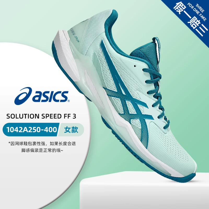 Кроссовки для Тенниса ASICS женские ResolutionX R10 Speed Game9 профессиональная износостойкость женская обувь