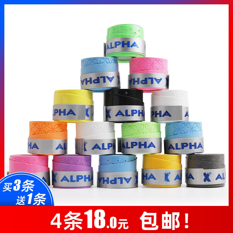 Alpha Alpha sweat band TG650 TG100 tennis badminton matte dry bright sticky grip glue