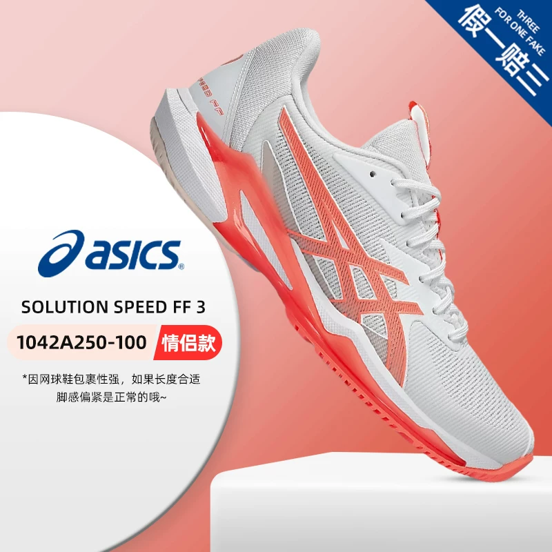 Кроссовки для Тенниса ASICS женские ResolutionX R10 Speed Game9 профессиональная износостойкость женская обувь