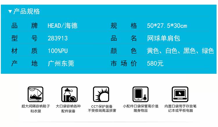 Sac de tennis - Ref 29296 Image 11