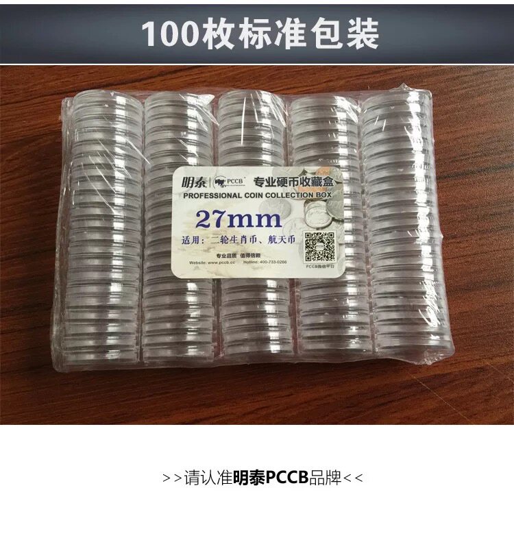 Mintai PCCB27mm tiger year commemorative coin protection shell transparent small round case single 100