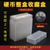 Crown credit Mingtai official authorization Chrysanthemum corner whole box collection box protection box 22 5mm coin collection box
