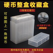 Crown Credit Mingtai officially authorized chrysanthemum corner whole box collection box protection box 22 5mm coin collection box