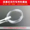 Mingtai officially authorized 100 PCCB diameter 30mm commemorative coin transparent small round box