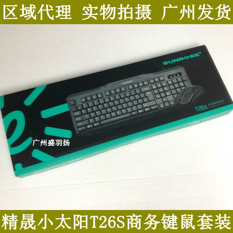Small Sun T15 Liter Grade Version T26 Keyboard Mouse Suit Wired Home Desktop Office Key Rat Suit-Taobao