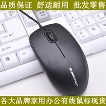 Big Brand Cable Mouse Business Office Home Photovoltaic Mouse Desktop Notebook General USB Interface