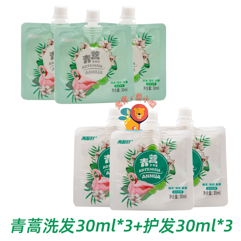 Liangmianzhen Shampoo Artemisia Annua Oil Control Anti-Dandruff Vitality Wood Fragrance Smooth and Strengthening Conditioner 30ml Travel Size
