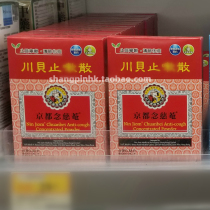 Hong Kong Mannings imports Kyoto Nianjian Niancian Sichuan clam to stop cough 6 packs