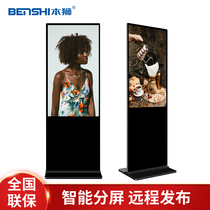 40 inch 4K ultra-clear vertical advertising machine vertical screen Android floor-to-ceiling player High-definition display Intelligent all-in-one machine