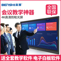 The lion 55-inch 65-inch touch screen multimedia kindergarten teaching all-in-one conference electronic whiteboard classroom use