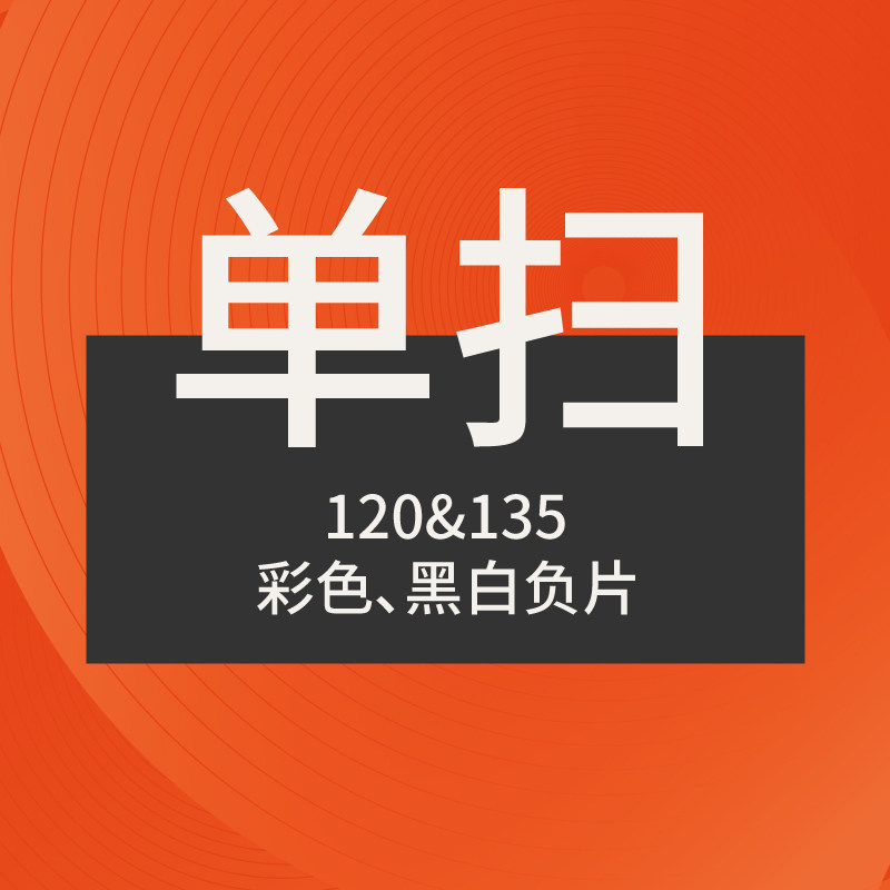 Light Sensitive Laboratory Glue Roll Negatives Sweep Scanning Net Sweep Color Black And White Glue Roll Sweep