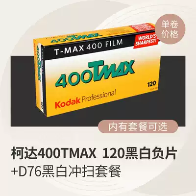 Photosensitive laboratory Kodak T-max400 film roll 400TMAX 120 black and white film roll 21 years
