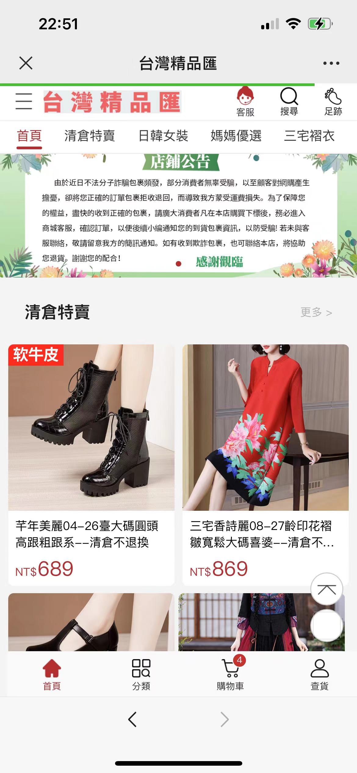 台湾外贸商城