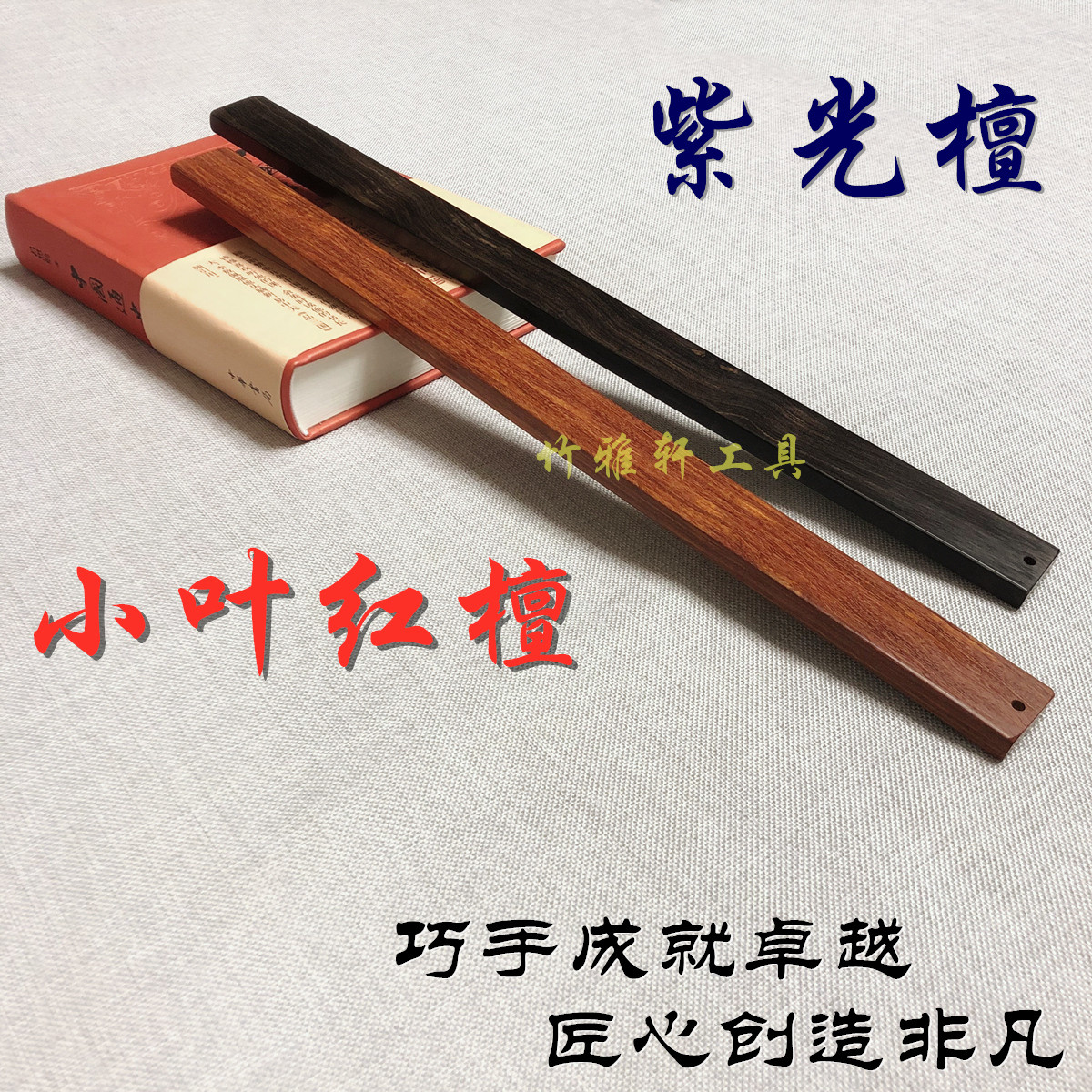 Sandalwood ring ruler leaf red sandalwood black sandalwood purple sandalwood solid wood ring ruler sp fun punishment fart fart spank supplies