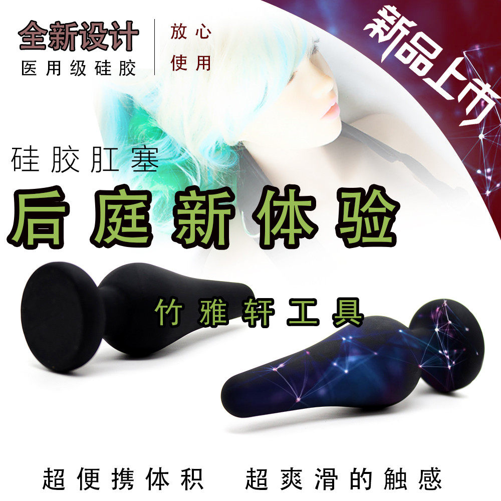 Soft silicone Anal Seessm Alternative Spice to teach male and female slave vestibular anal expansion Self-turbation tool anal bollards