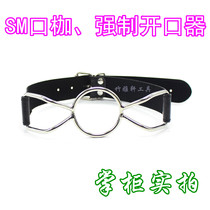 sm mouth flail forced oral sex holy water opener female slave plug toy stainless steel deep throat taste tool