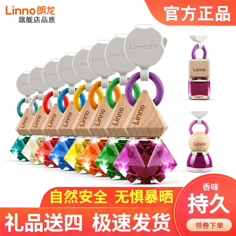 Langlong Car Perfume, Car Fragrance Pendant, Long-Lasting Light Fragrance in the Car, High-End Accessories, Langlong Ornaments for Men and Women