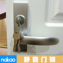 Japan Nakao Simple silent Japanese door lock with key door lock Universal silver indoor door lock handle