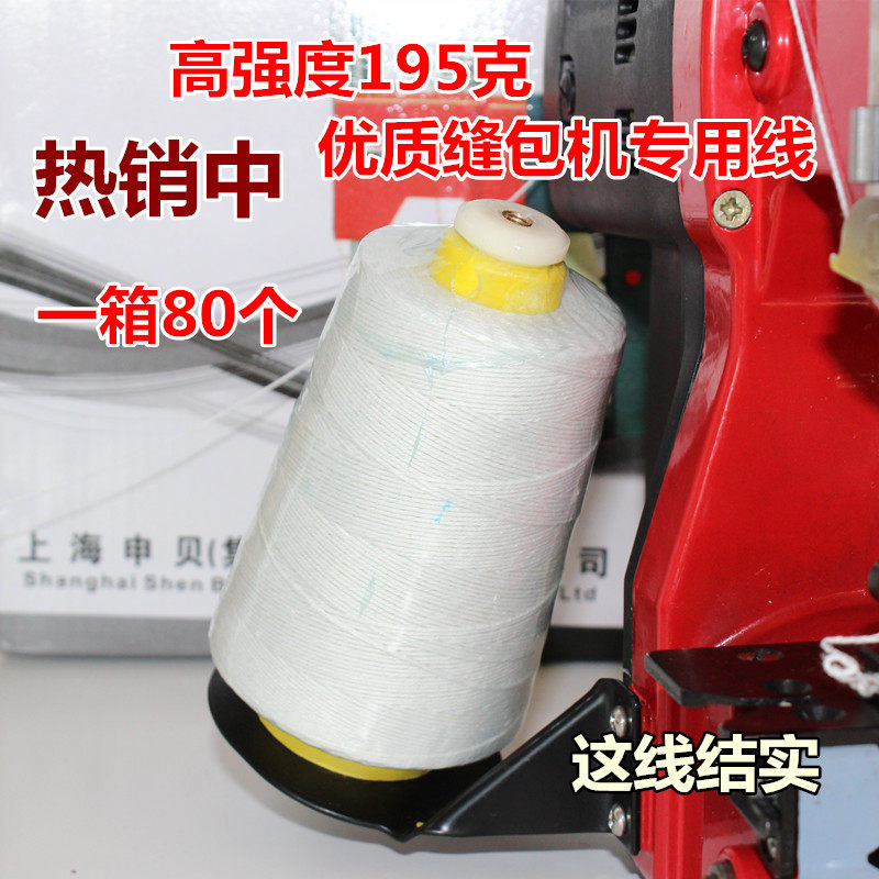 Stitch Wrap Line Packing Thread Braiding Bag Sewing Charter Line Packer Line Hand Wrapping Machine Line Closure Line Sewing Wrap Line