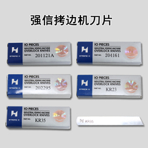 Strong letter blade M700 747 four and five wire edge cutting machine upper and lower cutter overlock sewing machine edge locking machine blade