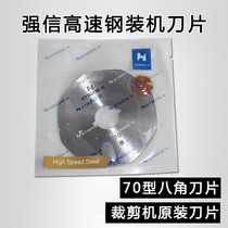 Original Lejiang round knife blade Hand push small round knife electric scissors cutting machine 70 alloy steel octagonal blade