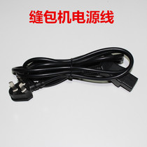 Packing machine sewing machine Power cord baler line Battery link line Plug-in line head