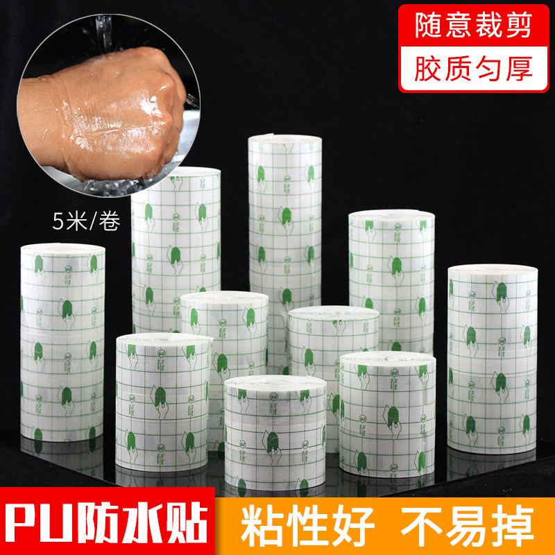 5m waterproof sticker pu film transparent tape sticker transdermal sticker applicator tape bath wound waterproof breathable