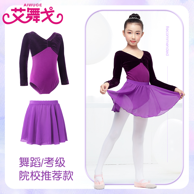 Children's dance clothes Velvet long-sleeved practice suit suit Purple ballet suit Autumn and winter dance suit Examination body suit