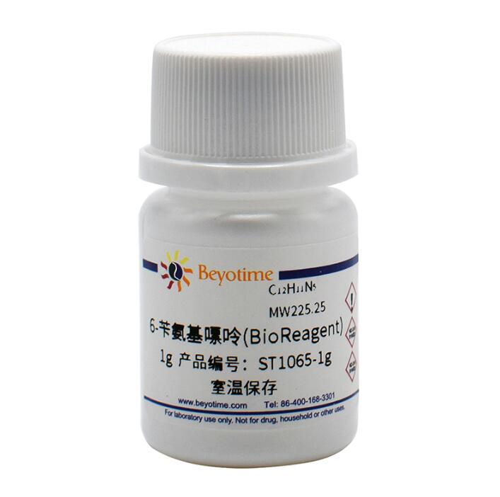 6-苄氨基嘌呤(BioReagent) ST1065-1g/5g/25g 碧云天生物Beyotime