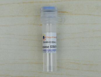 Caspase 3抑制剂Ac-DEVD-CHO C1206-0.1ml/5mg碧云天生物Beyotime