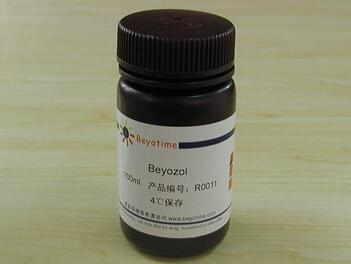Beyozol/Trizol(总RNA抽提试剂)R0011/R0016 100ml碧云天beyotime