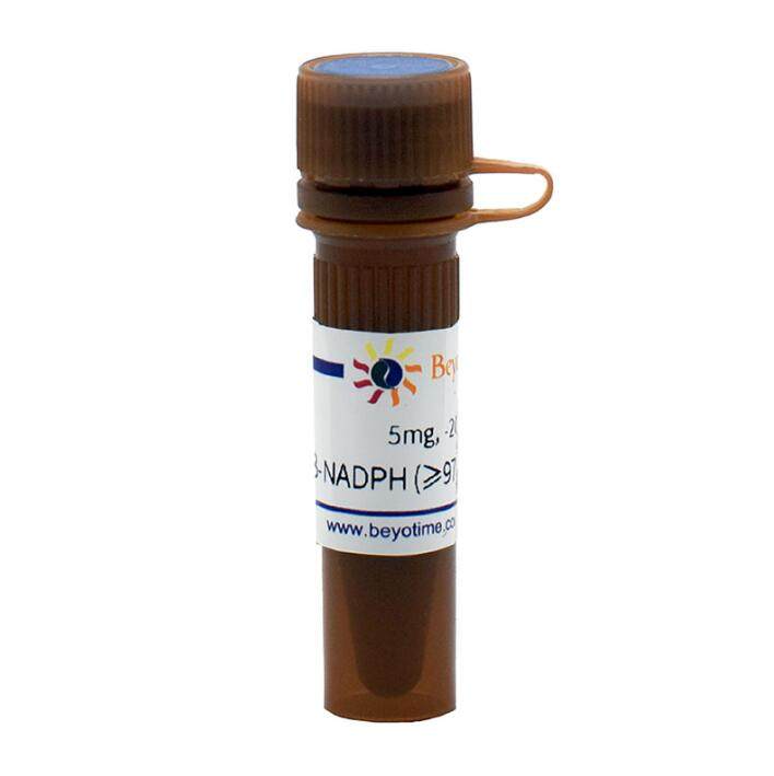 &beta;-NADPH (&ge;97%, Reagent grade)ST1110-5mg/25mg/100mg 碧云天