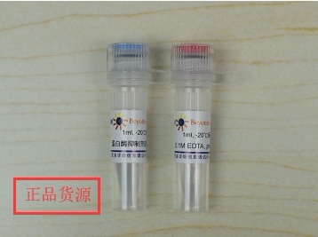 蛋白酶磷酸酶抑制剂混合物(真菌或酵母抽提用, 50X) P1060/P1061
