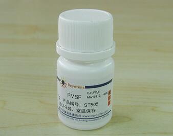 经典产品  PMSF  ST505   1g  碧云天生物 Beyotime