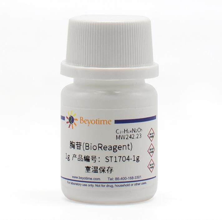 胸苷(BioReagent) ST1704-1g/5g/25g 碧云天生物 Beyotime