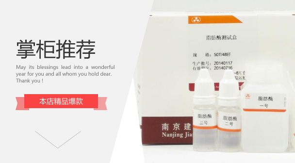 南京建成经典科研用产品尿蛋白定性测试盒(磺基水杨酸法)C035-1-1