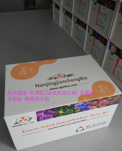 南京建成科研用 白介素-4(IL-4)高敏竞争法双抗夹心法ELISA试剂盒