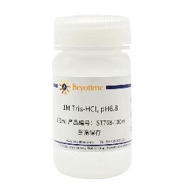 1M Tris-HCl,pH6.8 ST768-100ml/ST768-500ml碧云天生物 Beyotime