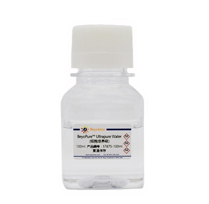 BeyoPure? Ultrapure Water (细胞培养级) ST875-100ml/500ml
