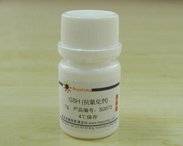 科研专用高纯度试剂GSH (抗氧化剂) S0073-1g碧云天生物 Beyotime