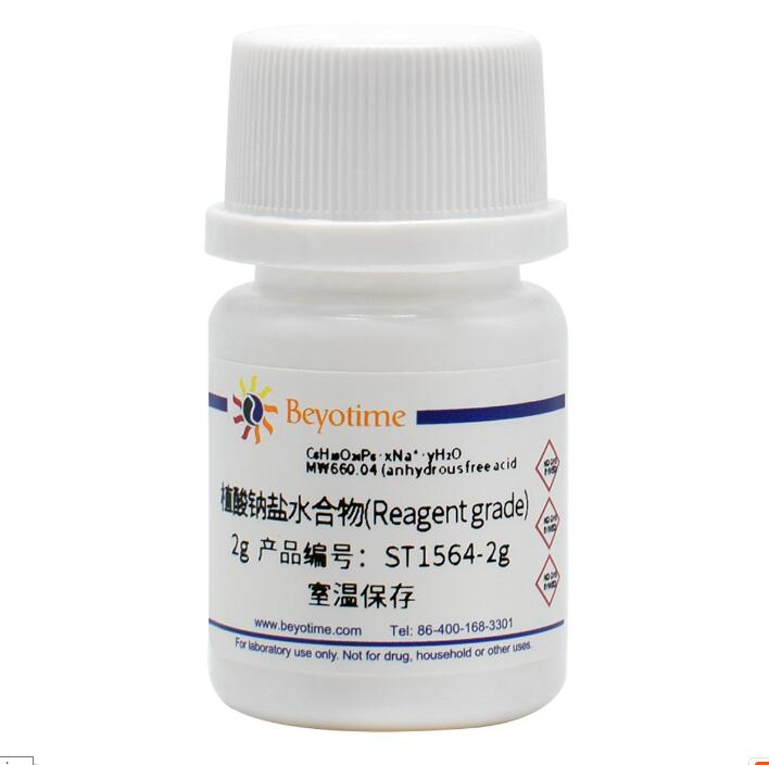 植酸钠盐水合物(Reagent grade) ST1564-2g/10g/50g 碧云天生物