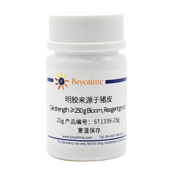 明胶来源于猪皮(Gel strength&ge;250 g Bloom)ST1339-25/100/500g