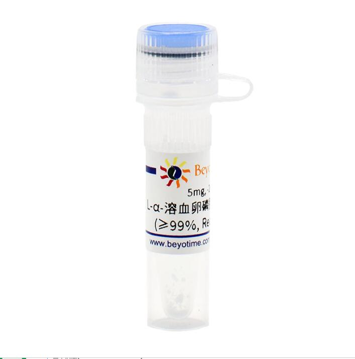L-&alpha;-溶血卵磷脂来源于鸡蛋黄(&ge;99%) ST1425-5mg/25mg/100mg